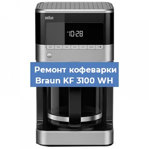 Замена жерновов на кофемашине Braun KF 3100 WH в Белгороде